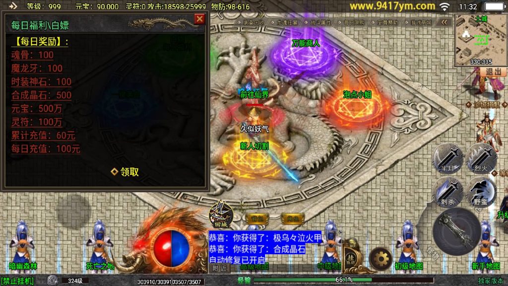 图片[25]源码下载-游戏源码下载-手机游戏源码下载-手机游戏服务端下载-服务端下载-游戏服务端下载-页游服务端下载-页游私服-端游私服-手游私服-游戏私服-网站源码下载-架设工具下载-私服下载【再战杀伐第二季二十大陆完整版】战神引擎[白猪]+视频参考搭建教程源码下载-游戏源码下载-手机游戏源码下载-手机游戏服务端下载-服务端下载-游戏服务端下载-页游服务端下载-页游私服-端游私服-手游私服-游戏私服-网站源码下载-架设工具下载-私服下载久似妖气源码网