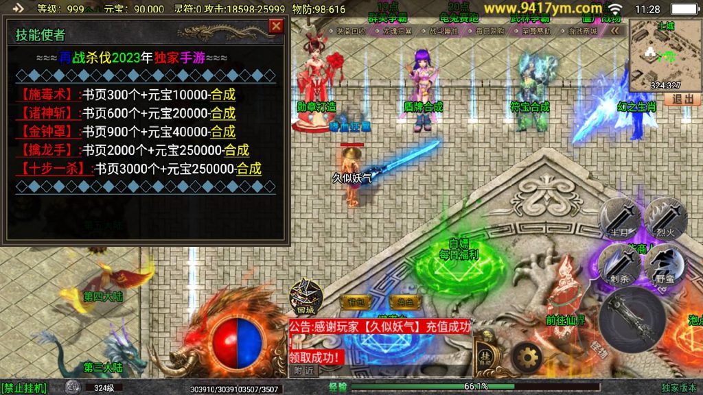 图片[15]源码下载-游戏源码下载-手机游戏源码下载-手机游戏服务端下载-服务端下载-游戏服务端下载-页游服务端下载-页游私服-端游私服-手游私服-游戏私服-网站源码下载-架设工具下载-私服下载【再战杀伐第二季二十大陆完整版】战神引擎[白猪]+视频参考搭建教程源码下载-游戏源码下载-手机游戏源码下载-手机游戏服务端下载-服务端下载-游戏服务端下载-页游服务端下载-页游私服-端游私服-手游私服-游戏私服-网站源码下载-架设工具下载-私服下载久似妖气源码网