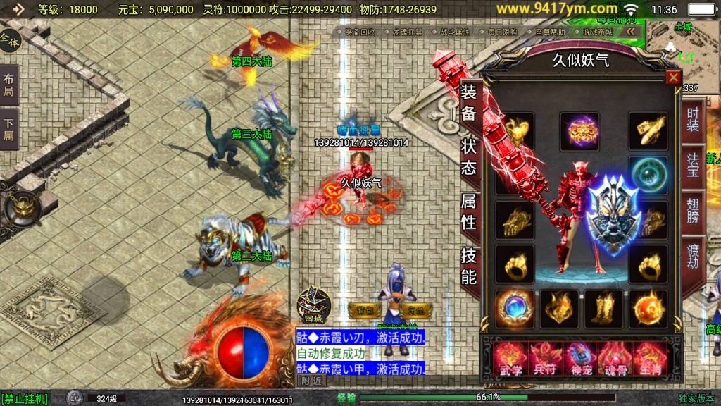 图片[30]源码下载-游戏源码下载-手机游戏源码下载-手机游戏服务端下载-服务端下载-游戏服务端下载-页游服务端下载-页游私服-端游私服-手游私服-游戏私服-网站源码下载-架设工具下载-私服下载【再战杀伐第二季二十大陆完整版】战神引擎[白猪]+视频参考搭建教程源码下载-游戏源码下载-手机游戏源码下载-手机游戏服务端下载-服务端下载-游戏服务端下载-页游服务端下载-页游私服-端游私服-手游私服-游戏私服-网站源码下载-架设工具下载-私服下载久似妖气源码网