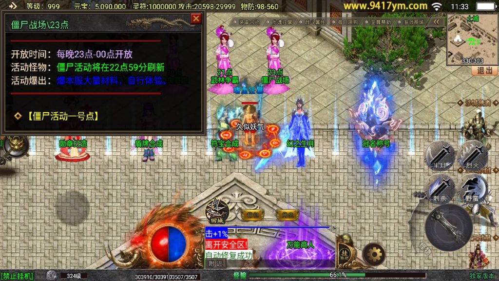 图片[29]源码下载-游戏源码下载-手机游戏源码下载-手机游戏服务端下载-服务端下载-游戏服务端下载-页游服务端下载-页游私服-端游私服-手游私服-游戏私服-网站源码下载-架设工具下载-私服下载【再战杀伐第二季二十大陆完整版】战神引擎[白猪]+视频参考搭建教程源码下载-游戏源码下载-手机游戏源码下载-手机游戏服务端下载-服务端下载-游戏服务端下载-页游服务端下载-页游私服-端游私服-手游私服-游戏私服-网站源码下载-架设工具下载-私服下载久似妖气源码网