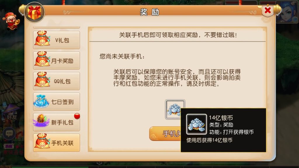 图片[14]源码下载-游戏源码下载-手机游戏源码下载-手机游戏服务端下载-服务端下载-游戏服务端下载-页游服务端下载-页游私服-端游私服-手游私服-游戏私服-网站源码下载-架设工具下载-私服下载【再战西游版】[MT3换皮梦幻西游手游]全自动搭建服务端+视频参考搭建教程源码下载-游戏源码下载-手机游戏源码下载-手机游戏服务端下载-服务端下载-游戏服务端下载-页游服务端下载-页游私服-端游私服-手游私服-游戏私服-网站源码下载-架设工具下载-私服下载久似妖气源码网