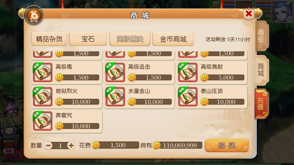 图片[24]源码下载-游戏源码下载-手机游戏源码下载-手机游戏服务端下载-服务端下载-游戏服务端下载-页游服务端下载-页游私服-端游私服-手游私服-游戏私服-网站源码下载-架设工具下载-私服下载【再战西游版】[MT3换皮梦幻西游手游]全自动搭建服务端+视频参考搭建教程源码下载-游戏源码下载-手机游戏源码下载-手机游戏服务端下载-服务端下载-游戏服务端下载-页游服务端下载-页游私服-端游私服-手游私服-游戏私服-网站源码下载-架设工具下载-私服下载久似妖气源码网