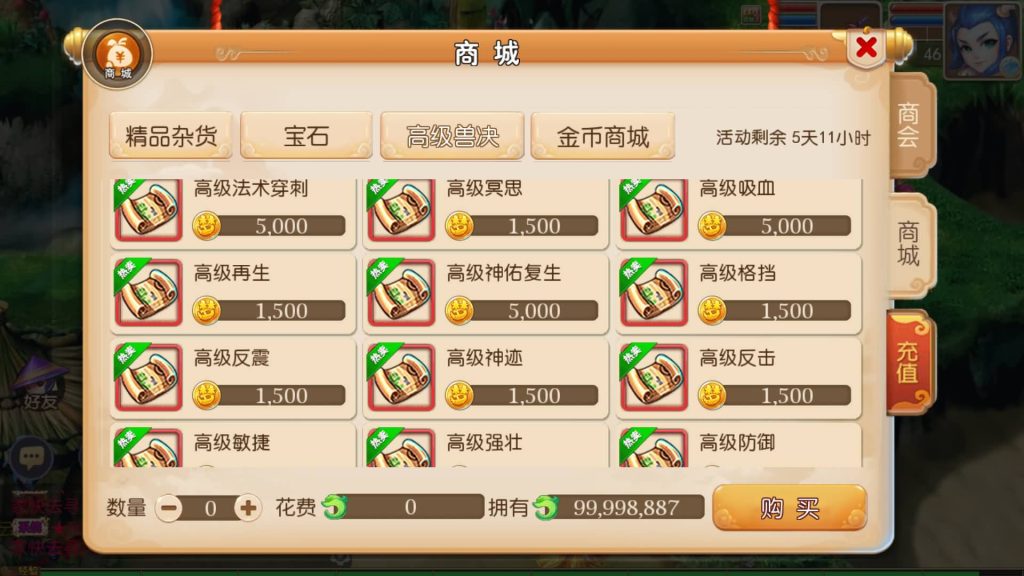 图片[22]源码下载-游戏源码下载-手机游戏源码下载-手机游戏服务端下载-服务端下载-游戏服务端下载-页游服务端下载-页游私服-端游私服-手游私服-游戏私服-网站源码下载-架设工具下载-私服下载【再战西游版】[MT3换皮梦幻西游手游]全自动搭建服务端+视频参考搭建教程源码下载-游戏源码下载-手机游戏源码下载-手机游戏服务端下载-服务端下载-游戏服务端下载-页游服务端下载-页游私服-端游私服-手游私服-游戏私服-网站源码下载-架设工具下载-私服下载久似妖气源码网