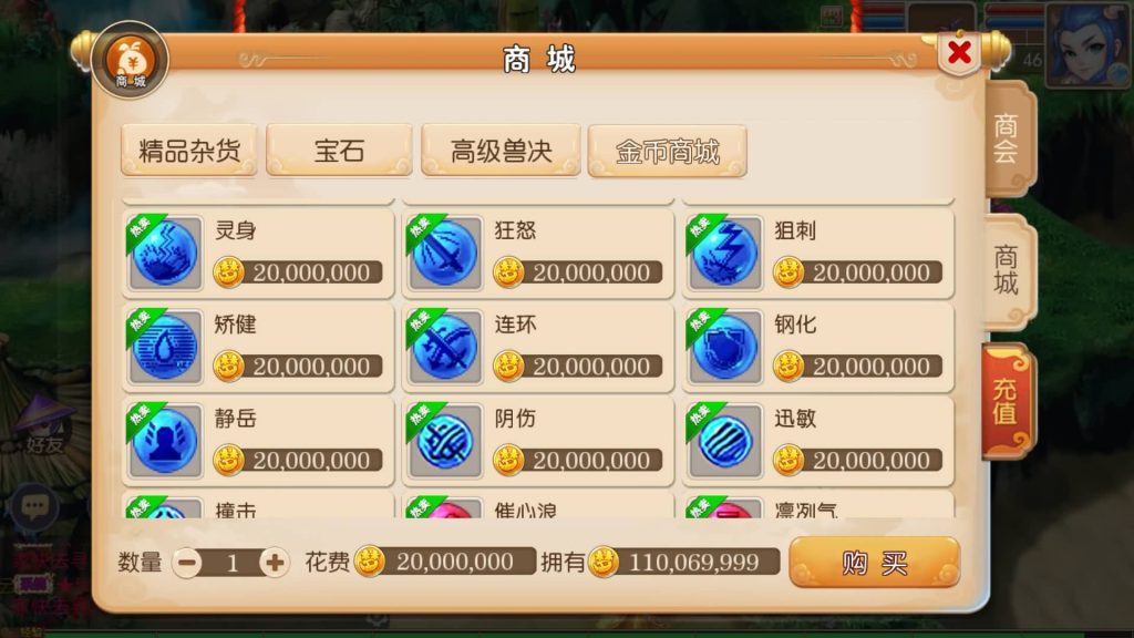 图片[28]源码下载-游戏源码下载-手机游戏源码下载-手机游戏服务端下载-服务端下载-游戏服务端下载-页游服务端下载-页游私服-端游私服-手游私服-游戏私服-网站源码下载-架设工具下载-私服下载【再战西游版】[MT3换皮梦幻西游手游]全自动搭建服务端+视频参考搭建教程源码下载-游戏源码下载-手机游戏源码下载-手机游戏服务端下载-服务端下载-游戏服务端下载-页游服务端下载-页游私服-端游私服-手游私服-游戏私服-网站源码下载-架设工具下载-私服下载久似妖气源码网