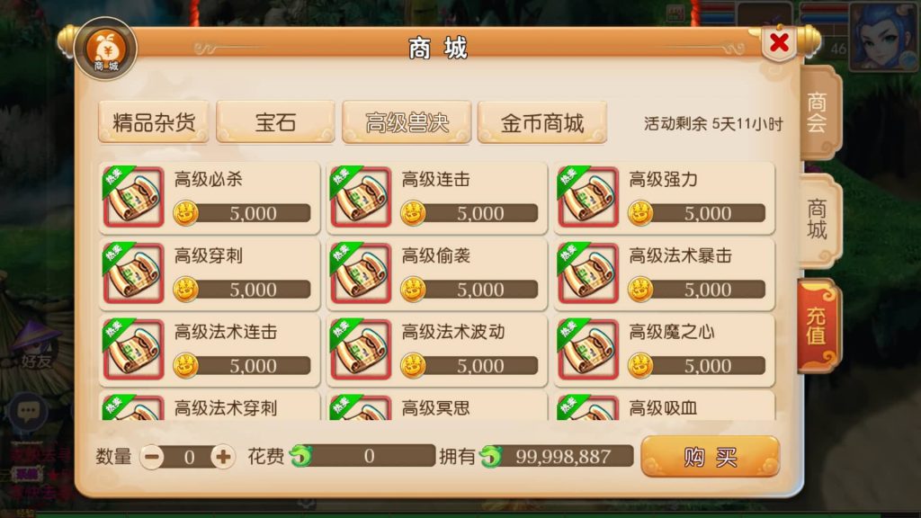 图片[21]源码下载-游戏源码下载-手机游戏源码下载-手机游戏服务端下载-服务端下载-游戏服务端下载-页游服务端下载-页游私服-端游私服-手游私服-游戏私服-网站源码下载-架设工具下载-私服下载【再战西游版】[MT3换皮梦幻西游手游]全自动搭建服务端+视频参考搭建教程源码下载-游戏源码下载-手机游戏源码下载-手机游戏服务端下载-服务端下载-游戏服务端下载-页游服务端下载-页游私服-端游私服-手游私服-游戏私服-网站源码下载-架设工具下载-私服下载久似妖气源码网