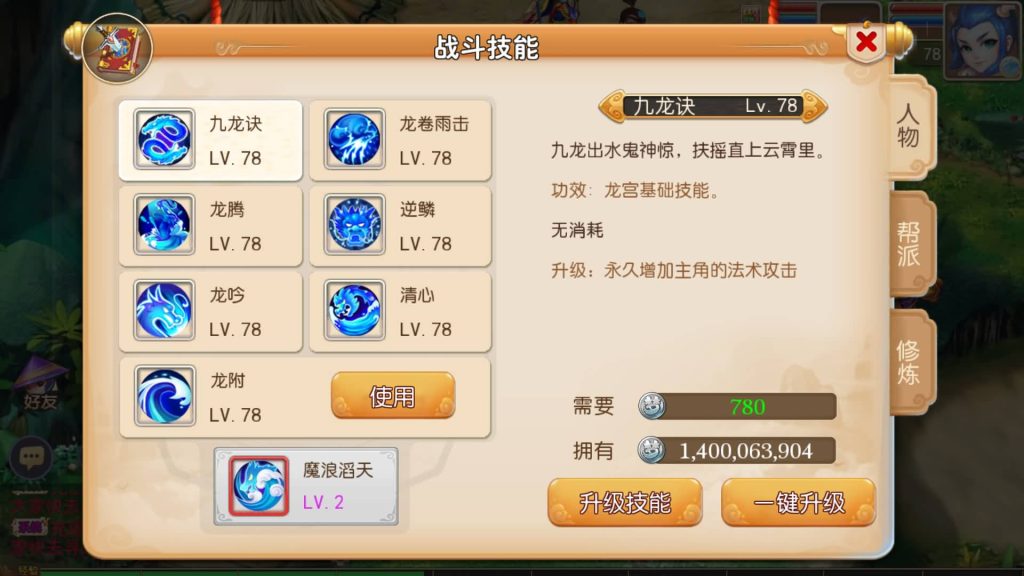 图片[30]源码下载-游戏源码下载-手机游戏源码下载-手机游戏服务端下载-服务端下载-游戏服务端下载-页游服务端下载-页游私服-端游私服-手游私服-游戏私服-网站源码下载-架设工具下载-私服下载【再战西游版】[MT3换皮梦幻西游手游]全自动搭建服务端+视频参考搭建教程源码下载-游戏源码下载-手机游戏源码下载-手机游戏服务端下载-服务端下载-游戏服务端下载-页游服务端下载-页游私服-端游私服-手游私服-游戏私服-网站源码下载-架设工具下载-私服下载久似妖气源码网