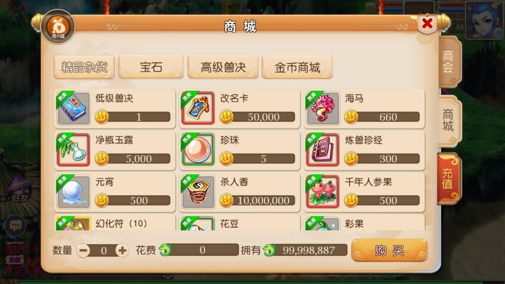 图片[25]源码下载-游戏源码下载-手机游戏源码下载-手机游戏服务端下载-服务端下载-游戏服务端下载-页游服务端下载-页游私服-端游私服-手游私服-游戏私服-网站源码下载-架设工具下载-私服下载【再战西游版】[MT3换皮梦幻西游手游]全自动搭建服务端+视频参考搭建教程源码下载-游戏源码下载-手机游戏源码下载-手机游戏服务端下载-服务端下载-游戏服务端下载-页游服务端下载-页游私服-端游私服-手游私服-游戏私服-网站源码下载-架设工具下载-私服下载久似妖气源码网