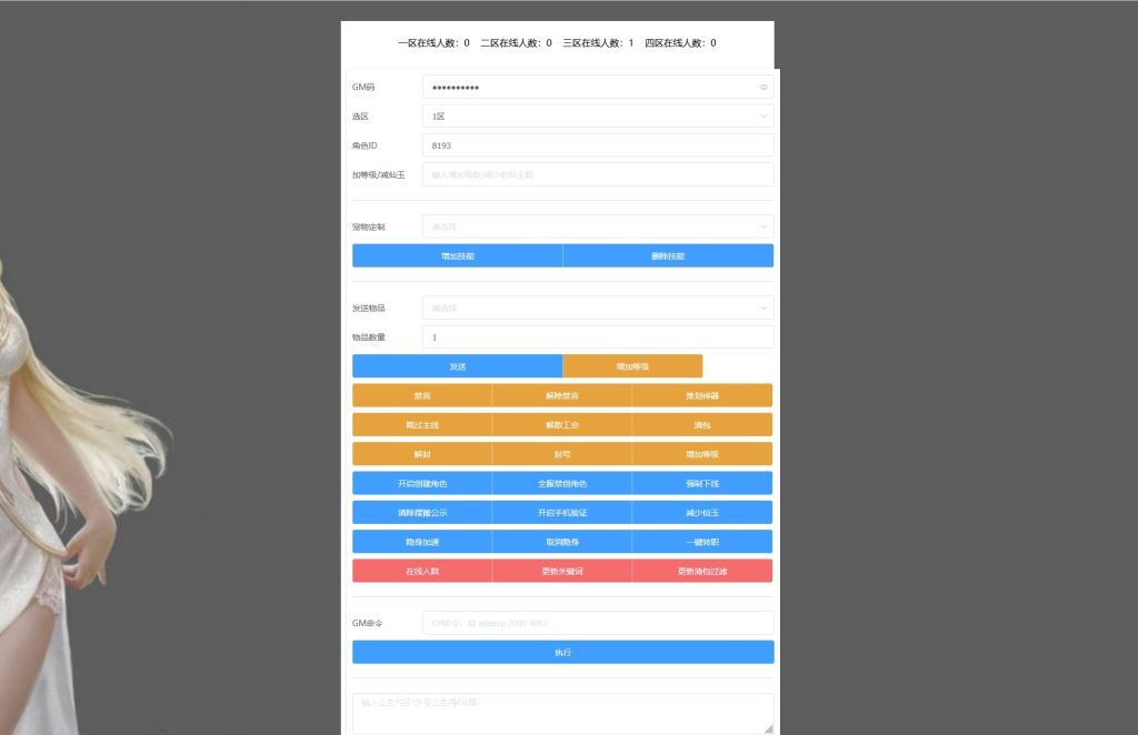 图片[45]源码下载-游戏源码下载-手机游戏源码下载-手机游戏服务端下载-服务端下载-游戏服务端下载-页游服务端下载-页游私服-端游私服-手游私服-游戏私服-网站源码下载-架设工具下载-私服下载【再战西游版】[MT3换皮梦幻西游手游]全自动搭建服务端+视频参考搭建教程源码下载-游戏源码下载-手机游戏源码下载-手机游戏服务端下载-服务端下载-游戏服务端下载-页游服务端下载-页游私服-端游私服-手游私服-游戏私服-网站源码下载-架设工具下载-私服下载久似妖气源码网