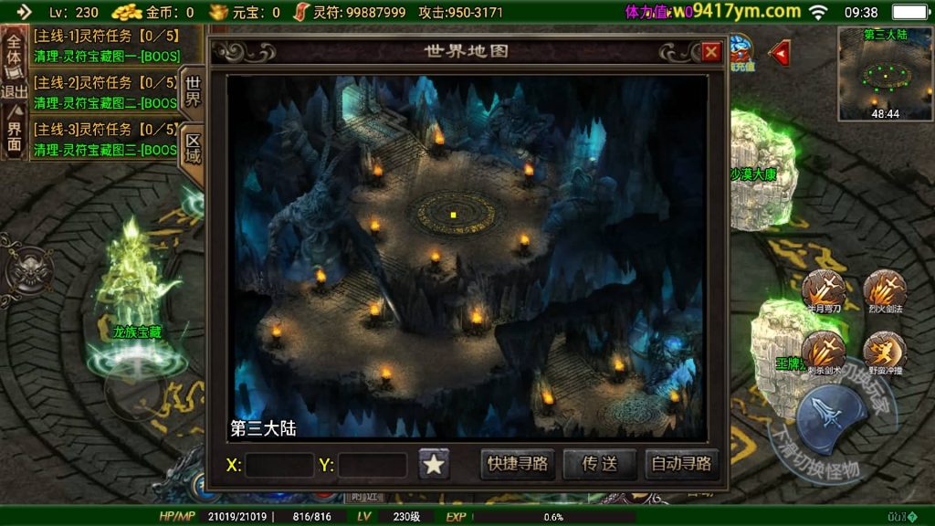 图片[26]源码下载-游戏源码下载-手机游戏源码下载-手机游戏服务端下载-服务端下载-游戏服务端下载-页游服务端下载-页游私服-端游私服-手游私服-游戏私服-网站源码下载-架设工具下载-私服下载【怒斩红颜六大陆】战神引擎[白猪]+视频参考搭建教程源码下载-游戏源码下载-手机游戏源码下载-手机游戏服务端下载-服务端下载-游戏服务端下载-页游服务端下载-页游私服-端游私服-手游私服-游戏私服-网站源码下载-架设工具下载-私服下载久似妖气源码网