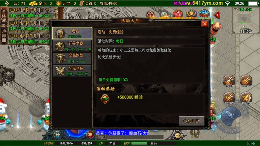 图片[5]源码下载-游戏源码下载-手机游戏源码下载-手机游戏服务端下载-服务端下载-游戏服务端下载-页游服务端下载-页游私服-端游私服-手游私服-游戏私服-网站源码下载-架设工具下载-私服下载【怒斩红颜六大陆】战神引擎[白猪]+视频参考搭建教程源码下载-游戏源码下载-手机游戏源码下载-手机游戏服务端下载-服务端下载-游戏服务端下载-页游服务端下载-页游私服-端游私服-手游私服-游戏私服-网站源码下载-架设工具下载-私服下载久似妖气源码网