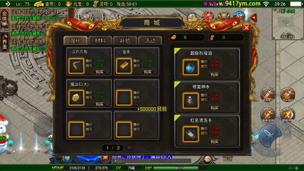 图片[8]源码下载-游戏源码下载-手机游戏源码下载-手机游戏服务端下载-服务端下载-游戏服务端下载-页游服务端下载-页游私服-端游私服-手游私服-游戏私服-网站源码下载-架设工具下载-私服下载【怒斩红颜六大陆】战神引擎[白猪]+视频参考搭建教程源码下载-游戏源码下载-手机游戏源码下载-手机游戏服务端下载-服务端下载-游戏服务端下载-页游服务端下载-页游私服-端游私服-手游私服-游戏私服-网站源码下载-架设工具下载-私服下载久似妖气源码网