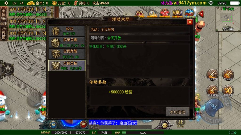 图片[7]源码下载-游戏源码下载-手机游戏源码下载-手机游戏服务端下载-服务端下载-游戏服务端下载-页游服务端下载-页游私服-端游私服-手游私服-游戏私服-网站源码下载-架设工具下载-私服下载【怒斩红颜六大陆】战神引擎[白猪]+视频参考搭建教程源码下载-游戏源码下载-手机游戏源码下载-手机游戏服务端下载-服务端下载-游戏服务端下载-页游服务端下载-页游私服-端游私服-手游私服-游戏私服-网站源码下载-架设工具下载-私服下载久似妖气源码网