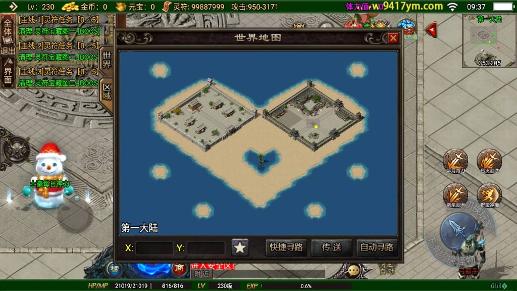 图片[19]源码下载-游戏源码下载-手机游戏源码下载-手机游戏服务端下载-服务端下载-游戏服务端下载-页游服务端下载-页游私服-端游私服-手游私服-游戏私服-网站源码下载-架设工具下载-私服下载【怒斩红颜六大陆】战神引擎[白猪]+视频参考搭建教程源码下载-游戏源码下载-手机游戏源码下载-手机游戏服务端下载-服务端下载-游戏服务端下载-页游服务端下载-页游私服-端游私服-手游私服-游戏私服-网站源码下载-架设工具下载-私服下载久似妖气源码网