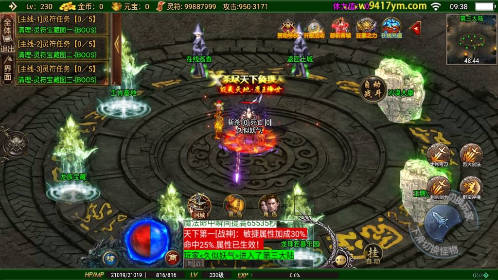 图片[25]源码下载-游戏源码下载-手机游戏源码下载-手机游戏服务端下载-服务端下载-游戏服务端下载-页游服务端下载-页游私服-端游私服-手游私服-游戏私服-网站源码下载-架设工具下载-私服下载【怒斩红颜六大陆】战神引擎[白猪]+视频参考搭建教程源码下载-游戏源码下载-手机游戏源码下载-手机游戏服务端下载-服务端下载-游戏服务端下载-页游服务端下载-页游私服-端游私服-手游私服-游戏私服-网站源码下载-架设工具下载-私服下载久似妖气源码网