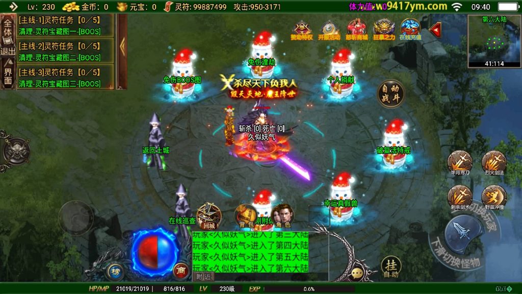 图片[34]源码下载-游戏源码下载-手机游戏源码下载-手机游戏服务端下载-服务端下载-游戏服务端下载-页游服务端下载-页游私服-端游私服-手游私服-游戏私服-网站源码下载-架设工具下载-私服下载【怒斩红颜六大陆】战神引擎[白猪]+视频参考搭建教程源码下载-游戏源码下载-手机游戏源码下载-手机游戏服务端下载-服务端下载-游戏服务端下载-页游服务端下载-页游私服-端游私服-手游私服-游戏私服-网站源码下载-架设工具下载-私服下载久似妖气源码网