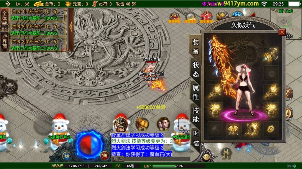 图片[1]源码下载-游戏源码下载-手机游戏源码下载-手机游戏服务端下载-服务端下载-游戏服务端下载-页游服务端下载-页游私服-端游私服-手游私服-游戏私服-网站源码下载-架设工具下载-私服下载【怒斩红颜六大陆】战神引擎[白猪]+视频参考搭建教程源码下载-游戏源码下载-手机游戏源码下载-手机游戏服务端下载-服务端下载-游戏服务端下载-页游服务端下载-页游私服-端游私服-手游私服-游戏私服-网站源码下载-架设工具下载-私服下载久似妖气源码网