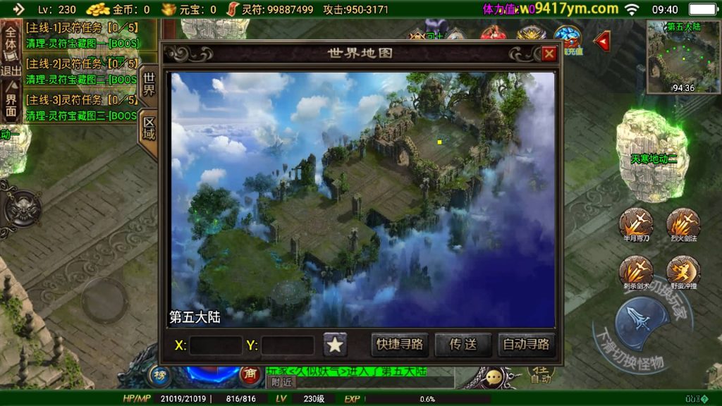 图片[35]源码下载-游戏源码下载-手机游戏源码下载-手机游戏服务端下载-服务端下载-游戏服务端下载-页游服务端下载-页游私服-端游私服-手游私服-游戏私服-网站源码下载-架设工具下载-私服下载【怒斩红颜六大陆】战神引擎[白猪]+视频参考搭建教程源码下载-游戏源码下载-手机游戏源码下载-手机游戏服务端下载-服务端下载-游戏服务端下载-页游服务端下载-页游私服-端游私服-手游私服-游戏私服-网站源码下载-架设工具下载-私服下载久似妖气源码网