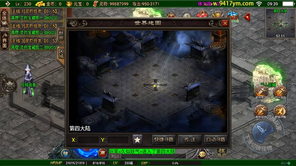 图片[31]源码下载-游戏源码下载-手机游戏源码下载-手机游戏服务端下载-服务端下载-游戏服务端下载-页游服务端下载-页游私服-端游私服-手游私服-游戏私服-网站源码下载-架设工具下载-私服下载【怒斩红颜六大陆】战神引擎[白猪]+视频参考搭建教程源码下载-游戏源码下载-手机游戏源码下载-手机游戏服务端下载-服务端下载-游戏服务端下载-页游服务端下载-页游私服-端游私服-手游私服-游戏私服-网站源码下载-架设工具下载-私服下载久似妖气源码网