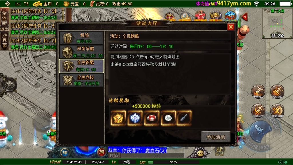 图片[41]源码下载-游戏源码下载-手机游戏源码下载-手机游戏服务端下载-服务端下载-游戏服务端下载-页游服务端下载-页游私服-端游私服-手游私服-游戏私服-网站源码下载-架设工具下载-私服下载【怒斩红颜六大陆】战神引擎[白猪]+视频参考搭建教程源码下载-游戏源码下载-手机游戏源码下载-手机游戏服务端下载-服务端下载-游戏服务端下载-页游服务端下载-页游私服-端游私服-手游私服-游戏私服-网站源码下载-架设工具下载-私服下载久似妖气源码网