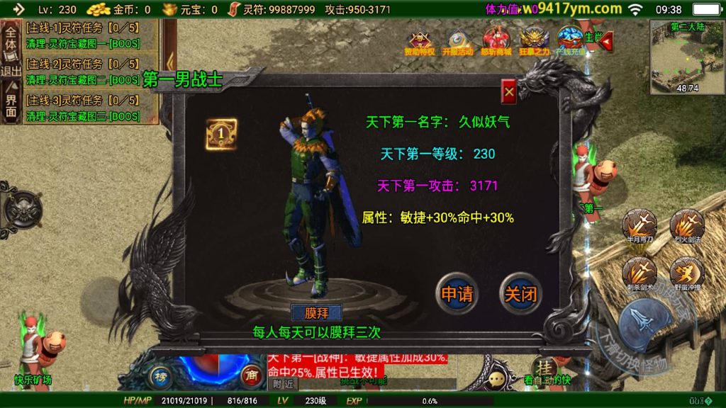 图片[23]源码下载-游戏源码下载-手机游戏源码下载-手机游戏服务端下载-服务端下载-游戏服务端下载-页游服务端下载-页游私服-端游私服-手游私服-游戏私服-网站源码下载-架设工具下载-私服下载【怒斩红颜六大陆】战神引擎[白猪]+视频参考搭建教程源码下载-游戏源码下载-手机游戏源码下载-手机游戏服务端下载-服务端下载-游戏服务端下载-页游服务端下载-页游私服-端游私服-手游私服-游戏私服-网站源码下载-架设工具下载-私服下载久似妖气源码网