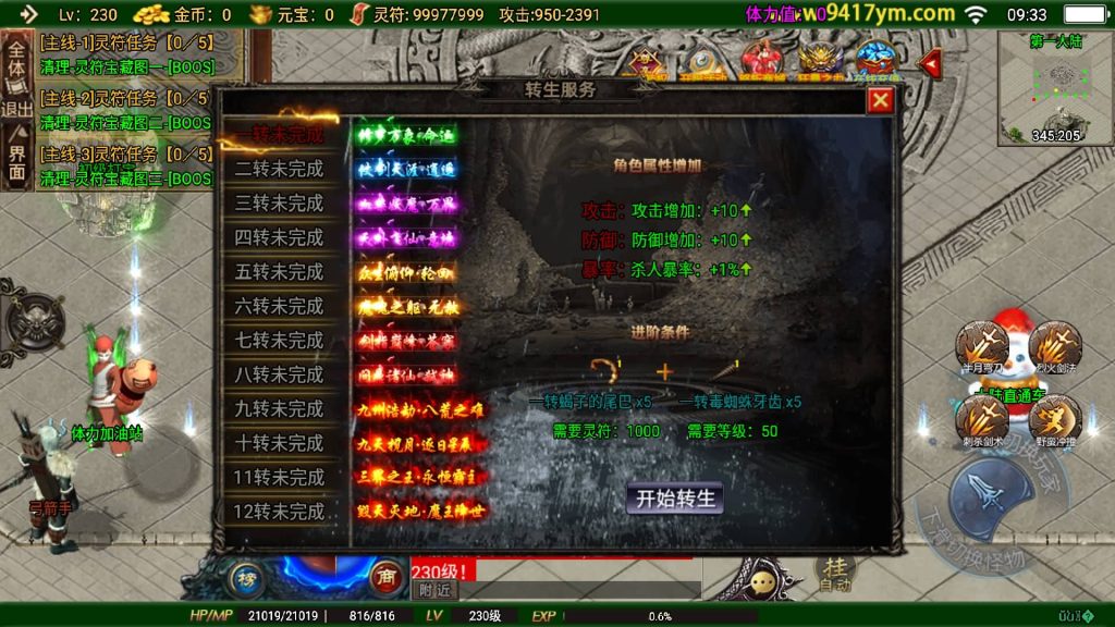 图片[16]源码下载-游戏源码下载-手机游戏源码下载-手机游戏服务端下载-服务端下载-游戏服务端下载-页游服务端下载-页游私服-端游私服-手游私服-游戏私服-网站源码下载-架设工具下载-私服下载【怒斩红颜六大陆】战神引擎[白猪]+视频参考搭建教程源码下载-游戏源码下载-手机游戏源码下载-手机游戏服务端下载-服务端下载-游戏服务端下载-页游服务端下载-页游私服-端游私服-手游私服-游戏私服-网站源码下载-架设工具下载-私服下载久似妖气源码网