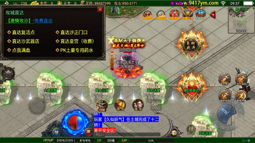 图片[18]源码下载-游戏源码下载-手机游戏源码下载-手机游戏服务端下载-服务端下载-游戏服务端下载-页游服务端下载-页游私服-端游私服-手游私服-游戏私服-网站源码下载-架设工具下载-私服下载【怒斩红颜六大陆】战神引擎[白猪]+视频参考搭建教程源码下载-游戏源码下载-手机游戏源码下载-手机游戏服务端下载-服务端下载-游戏服务端下载-页游服务端下载-页游私服-端游私服-手游私服-游戏私服-网站源码下载-架设工具下载-私服下载久似妖气源码网