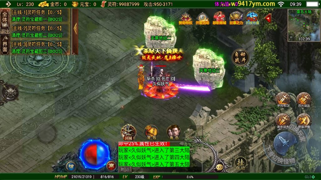 图片[33]源码下载-游戏源码下载-手机游戏源码下载-手机游戏服务端下载-服务端下载-游戏服务端下载-页游服务端下载-页游私服-端游私服-手游私服-游戏私服-网站源码下载-架设工具下载-私服下载【怒斩红颜六大陆】战神引擎[白猪]+视频参考搭建教程源码下载-游戏源码下载-手机游戏源码下载-手机游戏服务端下载-服务端下载-游戏服务端下载-页游服务端下载-页游私服-端游私服-手游私服-游戏私服-网站源码下载-架设工具下载-私服下载久似妖气源码网