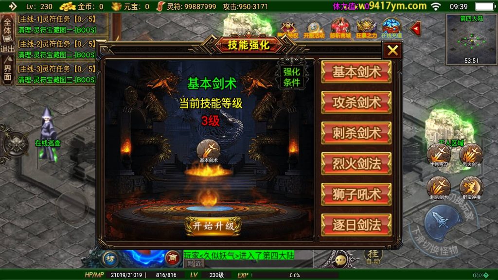 图片[27]源码下载-游戏源码下载-手机游戏源码下载-手机游戏服务端下载-服务端下载-游戏服务端下载-页游服务端下载-页游私服-端游私服-手游私服-游戏私服-网站源码下载-架设工具下载-私服下载【怒斩红颜六大陆】战神引擎[白猪]+视频参考搭建教程源码下载-游戏源码下载-手机游戏源码下载-手机游戏服务端下载-服务端下载-游戏服务端下载-页游服务端下载-页游私服-端游私服-手游私服-游戏私服-网站源码下载-架设工具下载-私服下载久似妖气源码网