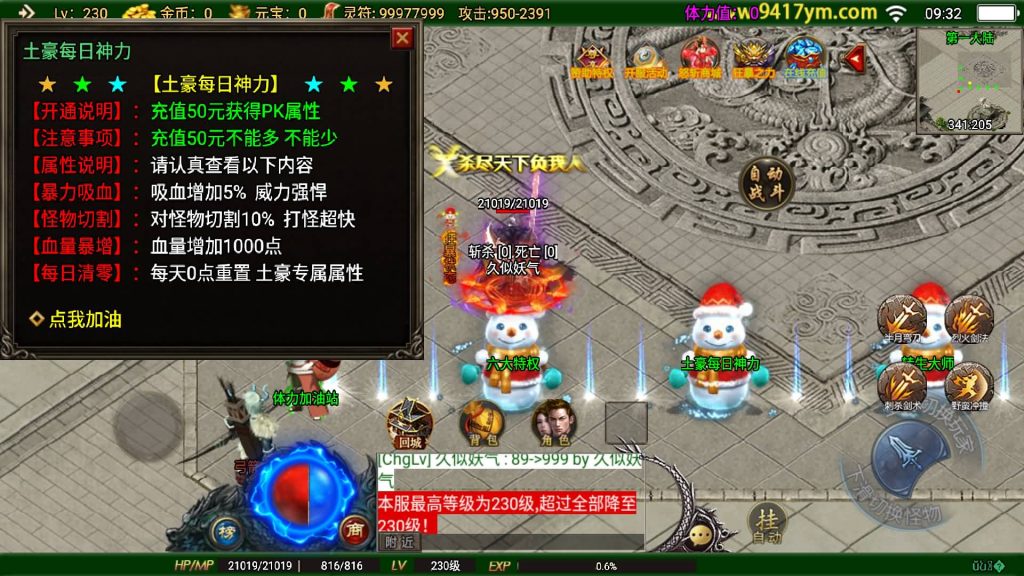 图片[15]源码下载-游戏源码下载-手机游戏源码下载-手机游戏服务端下载-服务端下载-游戏服务端下载-页游服务端下载-页游私服-端游私服-手游私服-游戏私服-网站源码下载-架设工具下载-私服下载【怒斩红颜六大陆】战神引擎[白猪]+视频参考搭建教程源码下载-游戏源码下载-手机游戏源码下载-手机游戏服务端下载-服务端下载-游戏服务端下载-页游服务端下载-页游私服-端游私服-手游私服-游戏私服-网站源码下载-架设工具下载-私服下载久似妖气源码网