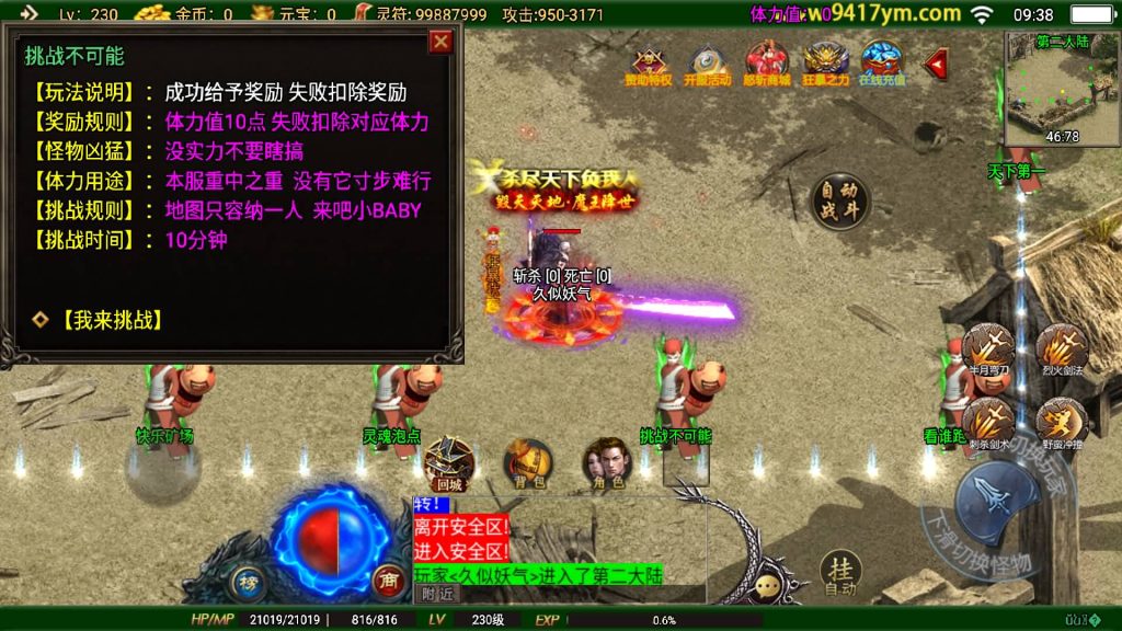 图片[21]源码下载-游戏源码下载-手机游戏源码下载-手机游戏服务端下载-服务端下载-游戏服务端下载-页游服务端下载-页游私服-端游私服-手游私服-游戏私服-网站源码下载-架设工具下载-私服下载【怒斩红颜六大陆】战神引擎[白猪]+视频参考搭建教程源码下载-游戏源码下载-手机游戏源码下载-手机游戏服务端下载-服务端下载-游戏服务端下载-页游服务端下载-页游私服-端游私服-手游私服-游戏私服-网站源码下载-架设工具下载-私服下载久似妖气源码网