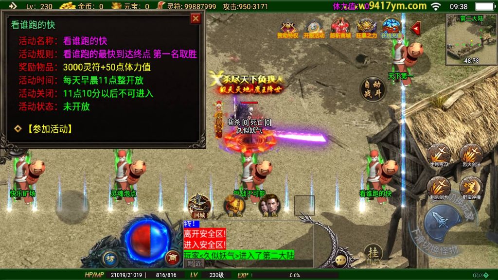 图片[22]源码下载-游戏源码下载-手机游戏源码下载-手机游戏服务端下载-服务端下载-游戏服务端下载-页游服务端下载-页游私服-端游私服-手游私服-游戏私服-网站源码下载-架设工具下载-私服下载【怒斩红颜六大陆】战神引擎[白猪]+视频参考搭建教程源码下载-游戏源码下载-手机游戏源码下载-手机游戏服务端下载-服务端下载-游戏服务端下载-页游服务端下载-页游私服-端游私服-手游私服-游戏私服-网站源码下载-架设工具下载-私服下载久似妖气源码网