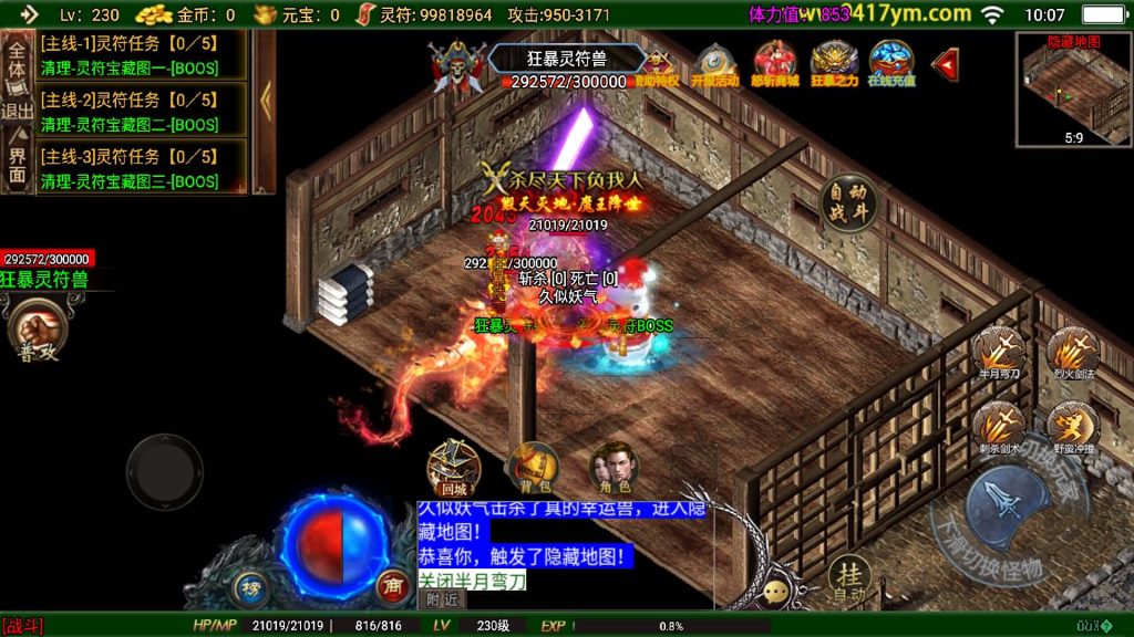 图片[39]源码下载-游戏源码下载-手机游戏源码下载-手机游戏服务端下载-服务端下载-游戏服务端下载-页游服务端下载-页游私服-端游私服-手游私服-游戏私服-网站源码下载-架设工具下载-私服下载【怒斩红颜六大陆】战神引擎[白猪]+视频参考搭建教程源码下载-游戏源码下载-手机游戏源码下载-手机游戏服务端下载-服务端下载-游戏服务端下载-页游服务端下载-页游私服-端游私服-手游私服-游戏私服-网站源码下载-架设工具下载-私服下载久似妖气源码网