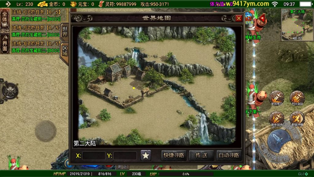 图片[20]源码下载-游戏源码下载-手机游戏源码下载-手机游戏服务端下载-服务端下载-游戏服务端下载-页游服务端下载-页游私服-端游私服-手游私服-游戏私服-网站源码下载-架设工具下载-私服下载【怒斩红颜六大陆】战神引擎[白猪]+视频参考搭建教程源码下载-游戏源码下载-手机游戏源码下载-手机游戏服务端下载-服务端下载-游戏服务端下载-页游服务端下载-页游私服-端游私服-手游私服-游戏私服-网站源码下载-架设工具下载-私服下载久似妖气源码网