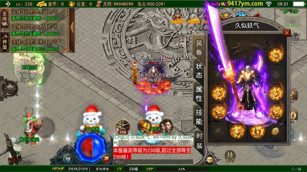 图片[13]源码下载-游戏源码下载-手机游戏源码下载-手机游戏服务端下载-服务端下载-游戏服务端下载-页游服务端下载-页游私服-端游私服-手游私服-游戏私服-网站源码下载-架设工具下载-私服下载【怒斩红颜六大陆】战神引擎[白猪]+视频参考搭建教程源码下载-游戏源码下载-手机游戏源码下载-手机游戏服务端下载-服务端下载-游戏服务端下载-页游服务端下载-页游私服-端游私服-手游私服-游戏私服-网站源码下载-架设工具下载-私服下载久似妖气源码网