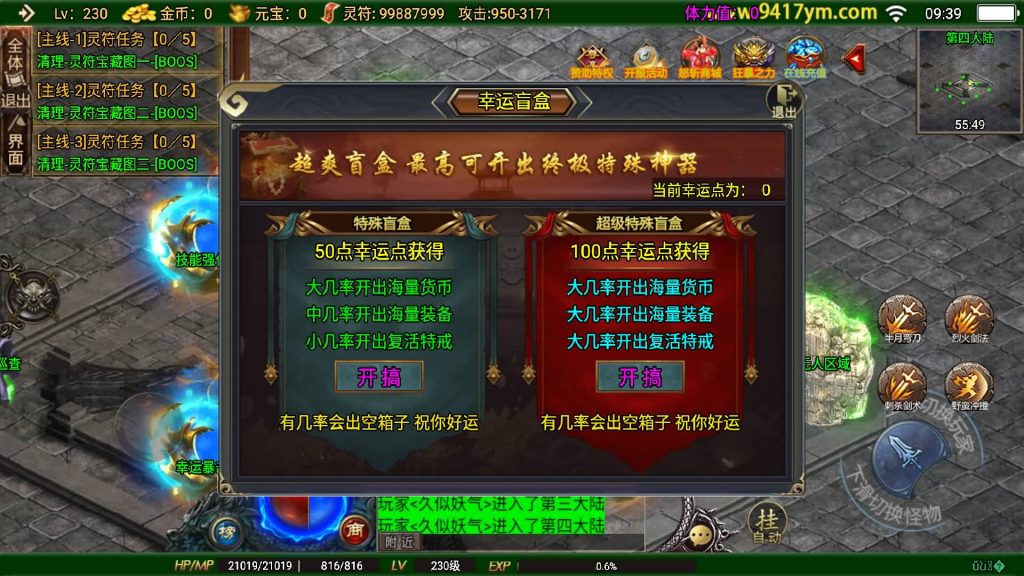 图片[28]源码下载-游戏源码下载-手机游戏源码下载-手机游戏服务端下载-服务端下载-游戏服务端下载-页游服务端下载-页游私服-端游私服-手游私服-游戏私服-网站源码下载-架设工具下载-私服下载【怒斩红颜六大陆】战神引擎[白猪]+视频参考搭建教程源码下载-游戏源码下载-手机游戏源码下载-手机游戏服务端下载-服务端下载-游戏服务端下载-页游服务端下载-页游私服-端游私服-手游私服-游戏私服-网站源码下载-架设工具下载-私服下载久似妖气源码网