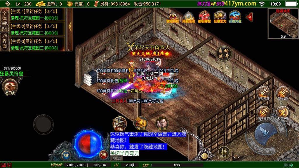 图片[40]源码下载-游戏源码下载-手机游戏源码下载-手机游戏服务端下载-服务端下载-游戏服务端下载-页游服务端下载-页游私服-端游私服-手游私服-游戏私服-网站源码下载-架设工具下载-私服下载【怒斩红颜六大陆】战神引擎[白猪]+视频参考搭建教程源码下载-游戏源码下载-手机游戏源码下载-手机游戏服务端下载-服务端下载-游戏服务端下载-页游服务端下载-页游私服-端游私服-手游私服-游戏私服-网站源码下载-架设工具下载-私服下载久似妖气源码网