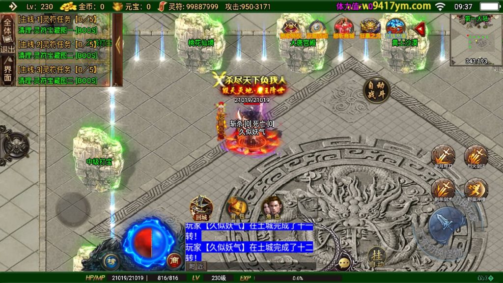 图片[17]源码下载-游戏源码下载-手机游戏源码下载-手机游戏服务端下载-服务端下载-游戏服务端下载-页游服务端下载-页游私服-端游私服-手游私服-游戏私服-网站源码下载-架设工具下载-私服下载【怒斩红颜六大陆】战神引擎[白猪]+视频参考搭建教程源码下载-游戏源码下载-手机游戏源码下载-手机游戏服务端下载-服务端下载-游戏服务端下载-页游服务端下载-页游私服-端游私服-手游私服-游戏私服-网站源码下载-架设工具下载-私服下载久似妖气源码网