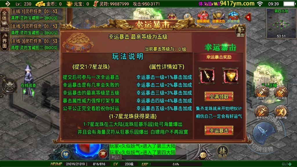 图片[30]源码下载-游戏源码下载-手机游戏源码下载-手机游戏服务端下载-服务端下载-游戏服务端下载-页游服务端下载-页游私服-端游私服-手游私服-游戏私服-网站源码下载-架设工具下载-私服下载【怒斩红颜六大陆】战神引擎[白猪]+视频参考搭建教程源码下载-游戏源码下载-手机游戏源码下载-手机游戏服务端下载-服务端下载-游戏服务端下载-页游服务端下载-页游私服-端游私服-手游私服-游戏私服-网站源码下载-架设工具下载-私服下载久似妖气源码网