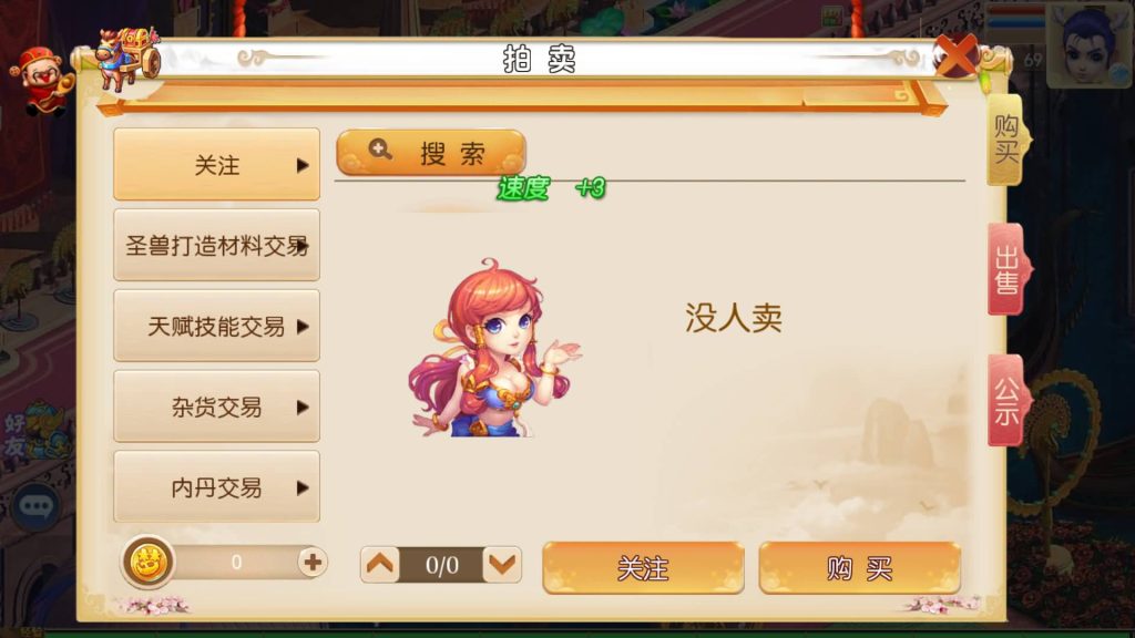 图片[6]源码下载-游戏源码下载-手机游戏源码下载-手机游戏服务端下载-服务端下载-游戏服务端下载-页游服务端下载-页游私服-端游私服-手游私服-游戏私服-网站源码下载-架设工具下载-私服下载【风月西游版】[MT3换皮梦幻西游手游]全自动搭建服务端+视频参考搭建教程源码下载-游戏源码下载-手机游戏源码下载-手机游戏服务端下载-服务端下载-游戏服务端下载-页游服务端下载-页游私服-端游私服-手游私服-游戏私服-网站源码下载-架设工具下载-私服下载久似妖气源码网