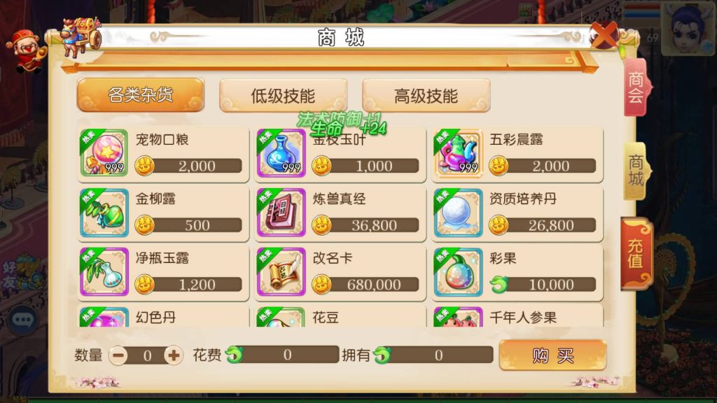 图片[11]源码下载-游戏源码下载-手机游戏源码下载-手机游戏服务端下载-服务端下载-游戏服务端下载-页游服务端下载-页游私服-端游私服-手游私服-游戏私服-网站源码下载-架设工具下载-私服下载【风月西游版】[MT3换皮梦幻西游手游]全自动搭建服务端+视频参考搭建教程源码下载-游戏源码下载-手机游戏源码下载-手机游戏服务端下载-服务端下载-游戏服务端下载-页游服务端下载-页游私服-端游私服-手游私服-游戏私服-网站源码下载-架设工具下载-私服下载久似妖气源码网