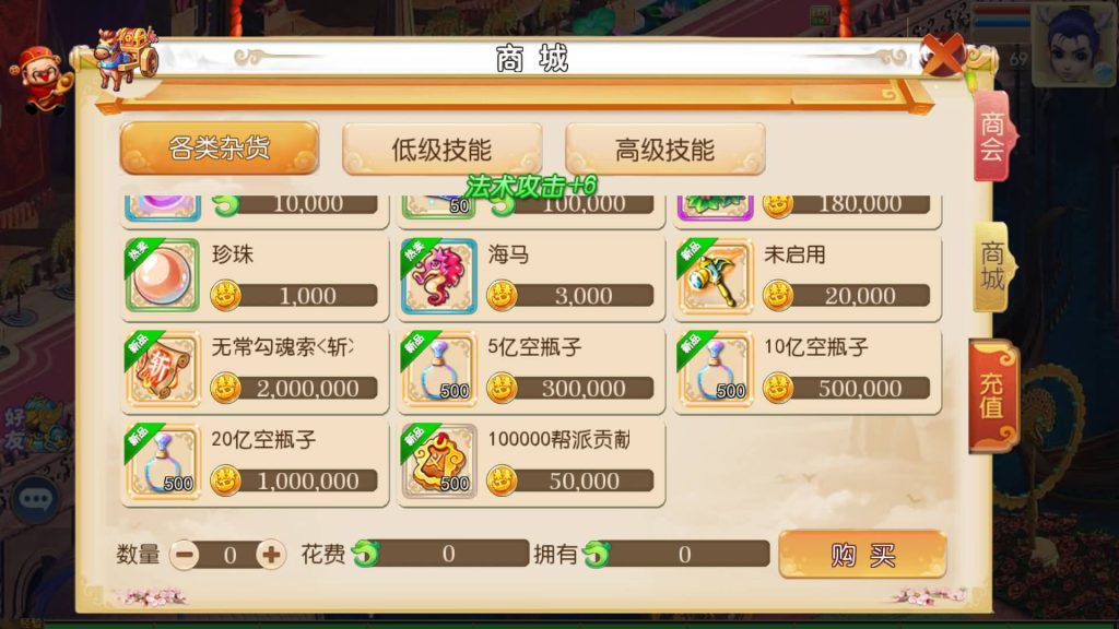 图片[12]源码下载-游戏源码下载-手机游戏源码下载-手机游戏服务端下载-服务端下载-游戏服务端下载-页游服务端下载-页游私服-端游私服-手游私服-游戏私服-网站源码下载-架设工具下载-私服下载【风月西游版】[MT3换皮梦幻西游手游]全自动搭建服务端+视频参考搭建教程源码下载-游戏源码下载-手机游戏源码下载-手机游戏服务端下载-服务端下载-游戏服务端下载-页游服务端下载-页游私服-端游私服-手游私服-游戏私服-网站源码下载-架设工具下载-私服下载久似妖气源码网