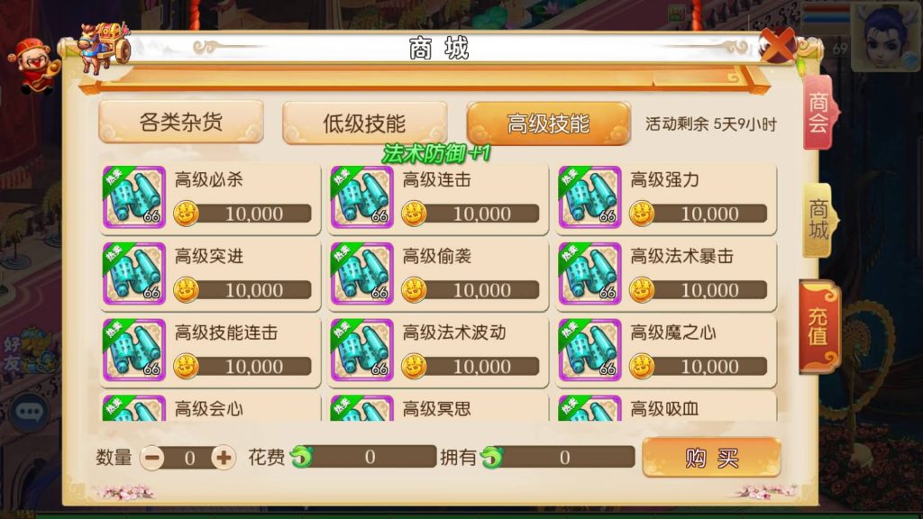 图片[9]源码下载-游戏源码下载-手机游戏源码下载-手机游戏服务端下载-服务端下载-游戏服务端下载-页游服务端下载-页游私服-端游私服-手游私服-游戏私服-网站源码下载-架设工具下载-私服下载【风月西游版】[MT3换皮梦幻西游手游]全自动搭建服务端+视频参考搭建教程源码下载-游戏源码下载-手机游戏源码下载-手机游戏服务端下载-服务端下载-游戏服务端下载-页游服务端下载-页游私服-端游私服-手游私服-游戏私服-网站源码下载-架设工具下载-私服下载久似妖气源码网