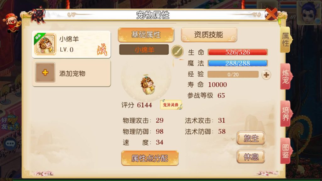 图片[22]源码下载-游戏源码下载-手机游戏源码下载-手机游戏服务端下载-服务端下载-游戏服务端下载-页游服务端下载-页游私服-端游私服-手游私服-游戏私服-网站源码下载-架设工具下载-私服下载【风月西游版】[MT3换皮梦幻西游手游]全自动搭建服务端+视频参考搭建教程源码下载-游戏源码下载-手机游戏源码下载-手机游戏服务端下载-服务端下载-游戏服务端下载-页游服务端下载-页游私服-端游私服-手游私服-游戏私服-网站源码下载-架设工具下载-私服下载久似妖气源码网