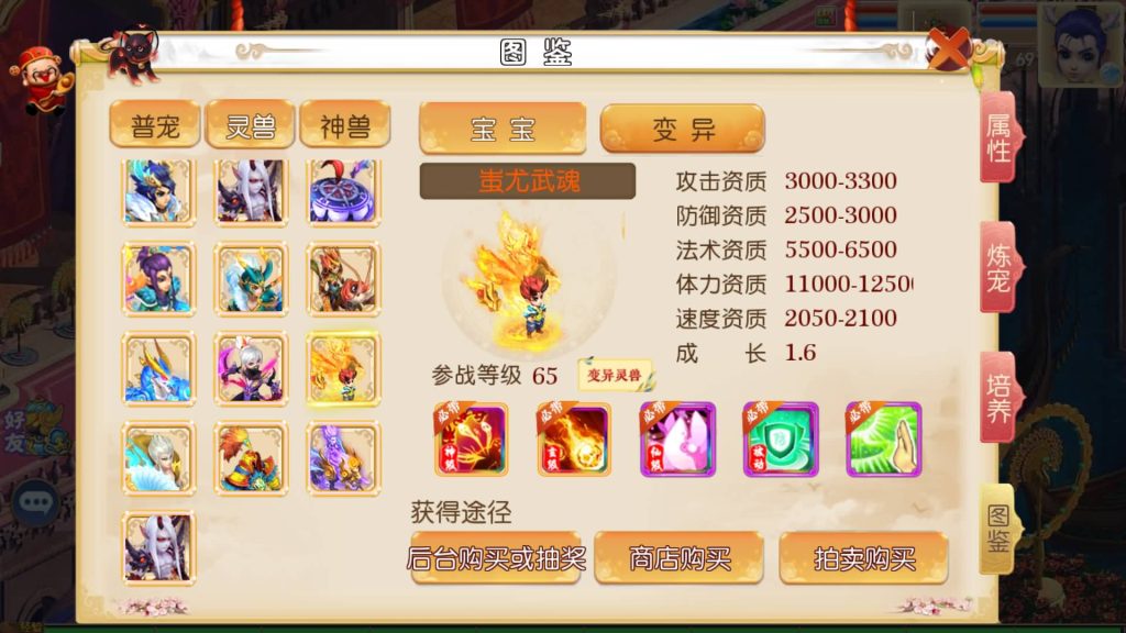 图片[27]源码下载-游戏源码下载-手机游戏源码下载-手机游戏服务端下载-服务端下载-游戏服务端下载-页游服务端下载-页游私服-端游私服-手游私服-游戏私服-网站源码下载-架设工具下载-私服下载【风月西游版】[MT3换皮梦幻西游手游]全自动搭建服务端+视频参考搭建教程源码下载-游戏源码下载-手机游戏源码下载-手机游戏服务端下载-服务端下载-游戏服务端下载-页游服务端下载-页游私服-端游私服-手游私服-游戏私服-网站源码下载-架设工具下载-私服下载久似妖气源码网