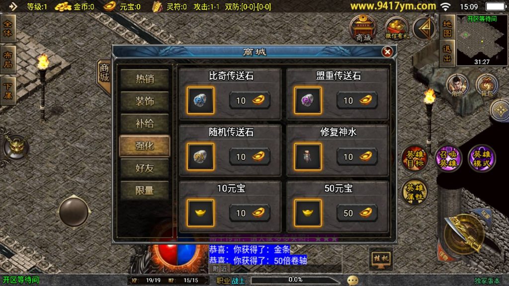 图片[9]源码下载-游戏源码下载-手机游戏源码下载-手机游戏服务端下载-服务端下载-游戏服务端下载-页游服务端下载-页游私服-端游私服-手游私服-游戏私服-网站源码下载-架设工具下载-私服下载【1.85热血帝王合击】战神引擎[白猪2]+视频参考搭建教程源码下载-游戏源码下载-手机游戏源码下载-手机游戏服务端下载-服务端下载-游戏服务端下载-页游服务端下载-页游私服-端游私服-手游私服-游戏私服-网站源码下载-架设工具下载-私服下载久似妖气源码网