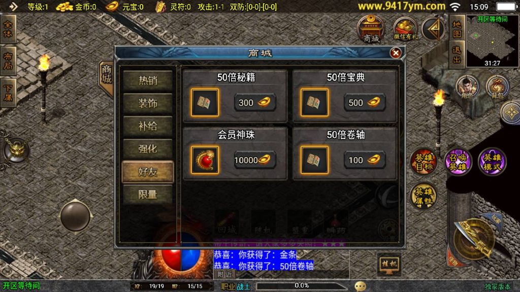 图片[10]源码下载-游戏源码下载-手机游戏源码下载-手机游戏服务端下载-服务端下载-游戏服务端下载-页游服务端下载-页游私服-端游私服-手游私服-游戏私服-网站源码下载-架设工具下载-私服下载【1.85热血帝王合击】战神引擎[白猪2]+视频参考搭建教程源码下载-游戏源码下载-手机游戏源码下载-手机游戏服务端下载-服务端下载-游戏服务端下载-页游服务端下载-页游私服-端游私服-手游私服-游戏私服-网站源码下载-架设工具下载-私服下载久似妖气源码网