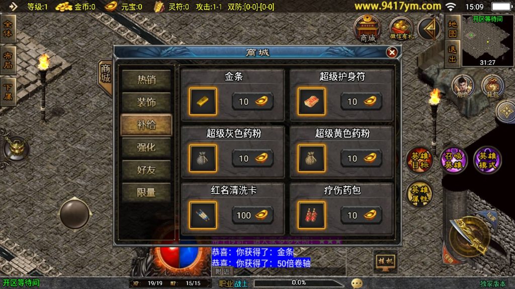 图片[8]源码下载-游戏源码下载-手机游戏源码下载-手机游戏服务端下载-服务端下载-游戏服务端下载-页游服务端下载-页游私服-端游私服-手游私服-游戏私服-网站源码下载-架设工具下载-私服下载【1.85热血帝王合击】战神引擎[白猪2]+视频参考搭建教程源码下载-游戏源码下载-手机游戏源码下载-手机游戏服务端下载-服务端下载-游戏服务端下载-页游服务端下载-页游私服-端游私服-手游私服-游戏私服-网站源码下载-架设工具下载-私服下载久似妖气源码网