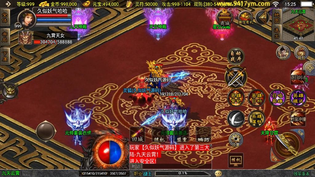 图片[5]源码下载-游戏源码下载-手机游戏源码下载-手机游戏服务端下载-服务端下载-游戏服务端下载-页游服务端下载-页游私服-端游私服-手游私服-游戏私服-网站源码下载-架设工具下载-私服下载【1.85热血帝王合击】战神引擎[白猪2]+视频参考搭建教程源码下载-游戏源码下载-手机游戏源码下载-手机游戏服务端下载-服务端下载-游戏服务端下载-页游服务端下载-页游私服-端游私服-手游私服-游戏私服-网站源码下载-架设工具下载-私服下载久似妖气源码网