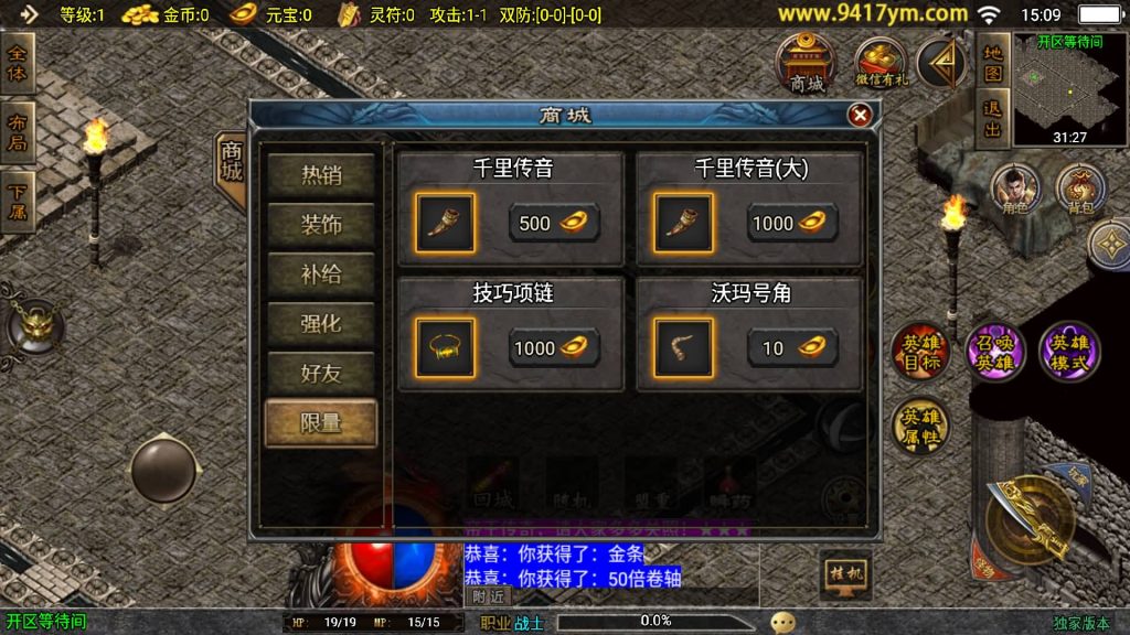 图片[11]源码下载-游戏源码下载-手机游戏源码下载-手机游戏服务端下载-服务端下载-游戏服务端下载-页游服务端下载-页游私服-端游私服-手游私服-游戏私服-网站源码下载-架设工具下载-私服下载【1.85热血帝王合击】战神引擎[白猪2]+视频参考搭建教程源码下载-游戏源码下载-手机游戏源码下载-手机游戏服务端下载-服务端下载-游戏服务端下载-页游服务端下载-页游私服-端游私服-手游私服-游戏私服-网站源码下载-架设工具下载-私服下载久似妖气源码网