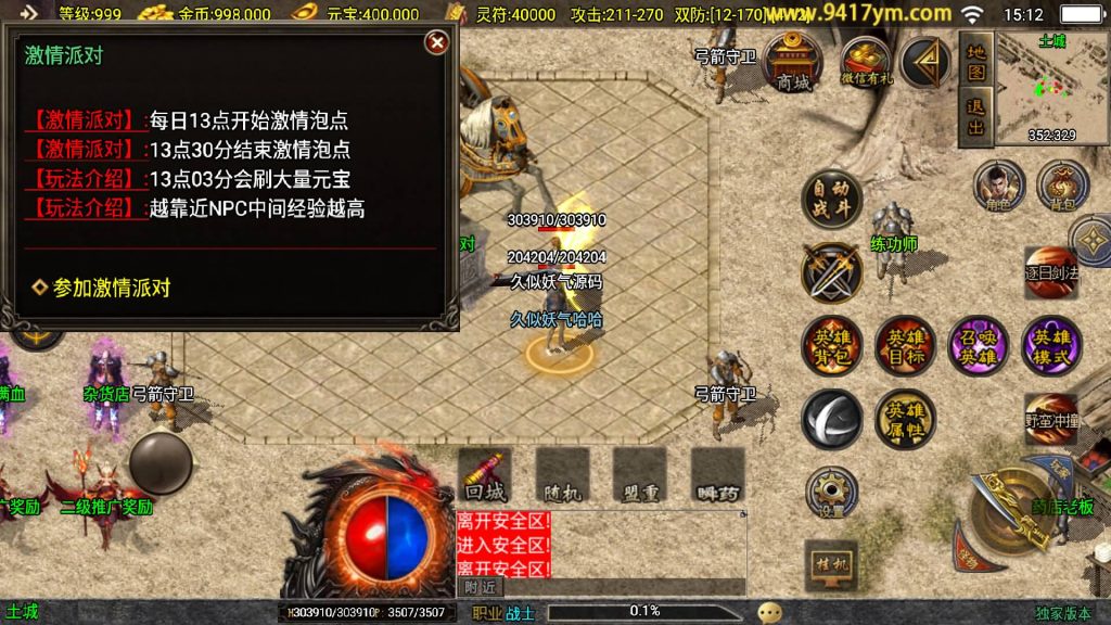 图片[12]源码下载-游戏源码下载-手机游戏源码下载-手机游戏服务端下载-服务端下载-游戏服务端下载-页游服务端下载-页游私服-端游私服-手游私服-游戏私服-网站源码下载-架设工具下载-私服下载【1.85热血帝王合击】战神引擎[白猪2]+视频参考搭建教程源码下载-游戏源码下载-手机游戏源码下载-手机游戏服务端下载-服务端下载-游戏服务端下载-页游服务端下载-页游私服-端游私服-手游私服-游戏私服-网站源码下载-架设工具下载-私服下载久似妖气源码网